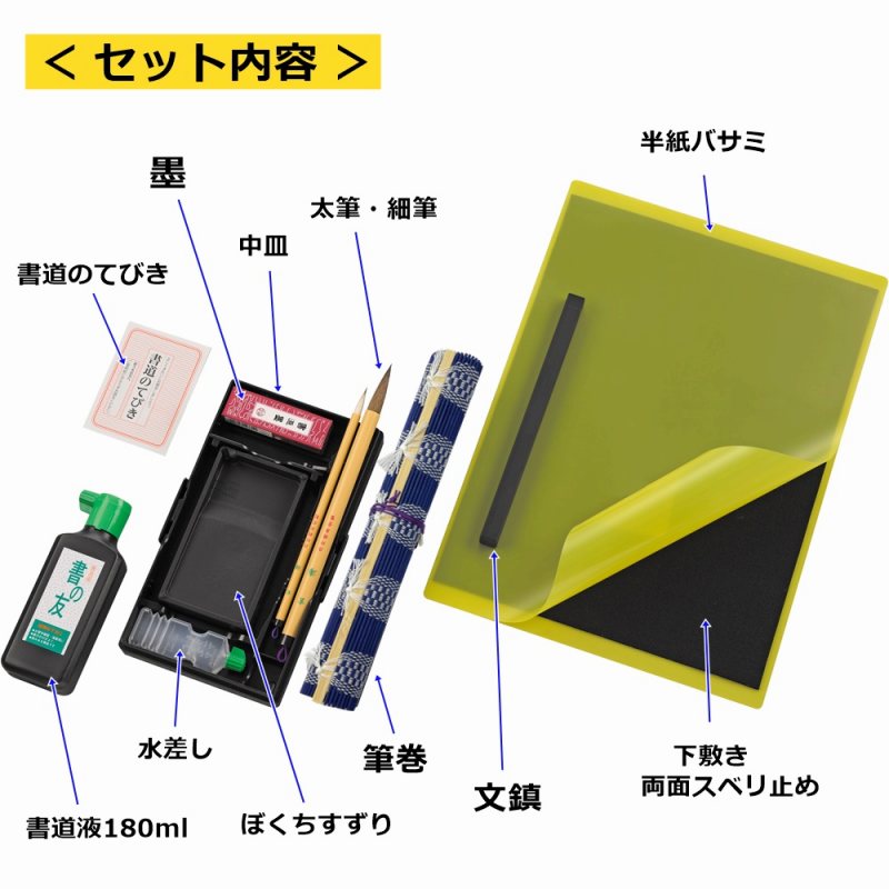 【在庫限り特価品】呉竹 書道セット 青 GC210-2 手提げ ショルダー リュック 小学生 習字セット シンプル 男の子