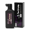 呉竹 墨汁 書芸呉竹 紫紺 180ml