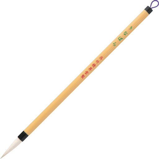呉竹 細筆 うなばら 白毛 8号 JA334-8S 呉竹 細筆 うなばら 白毛 8号 JA334-8S