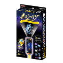 クツワ 星をうつそう PT198 工作 夏工作 星座 夏休み 宿題 教材 自由研究 知育 遊ぶ 子供 小学生