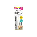 クツワ 鉛筆キャップシルバー 3本 RB028