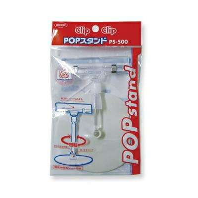 共栄プラスチック POPスタンド PS-500