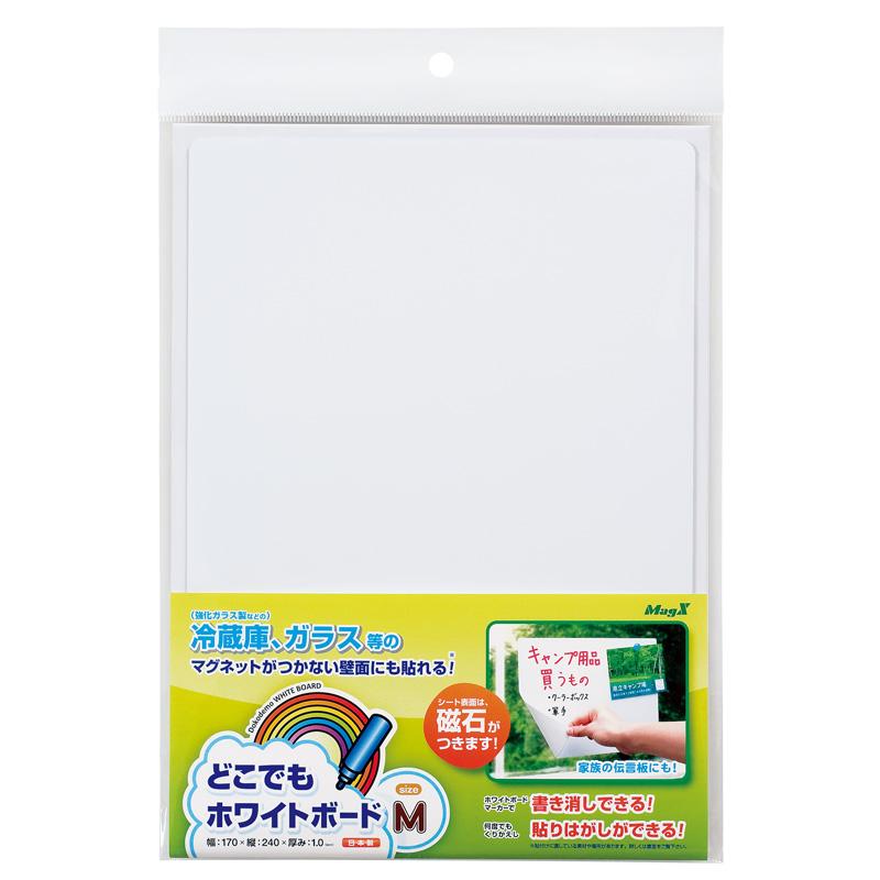 マグエックス 磁石 マグネット どこでもホワイトボードM MKS-B5M