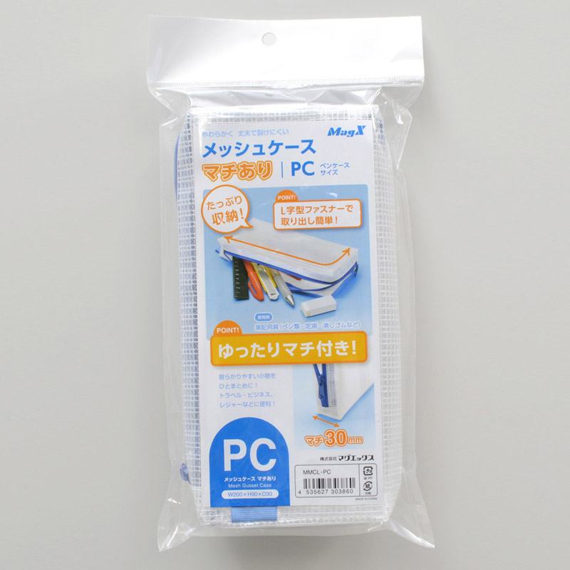 マグエックス メッシュケース マチあり PC MMCL-PC