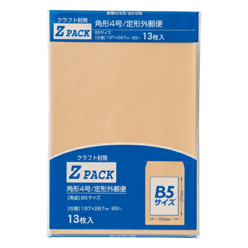 マルアイ Zクラフト封筒 角4 角形4号 B5 13枚 85g PK-Z4