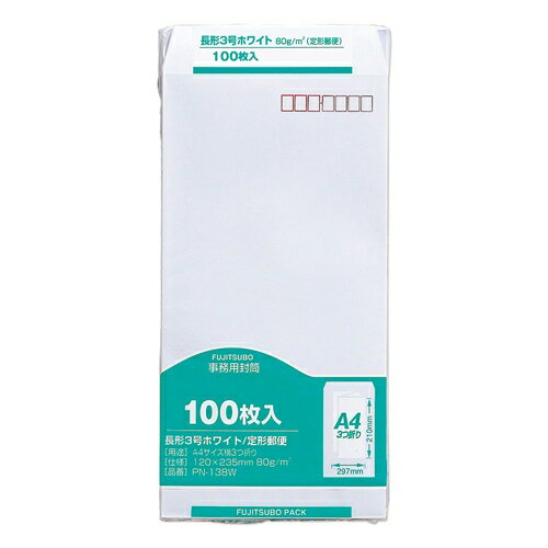 マルアイ 事務用封筒 長3 ホワイト 100枚入 PN-138W