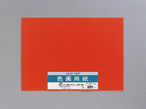 マルアイ 色画用紙 あか 四つ切5枚パック Pエ-N45R マルアイ 色画用紙 あか 四つ切5枚パック Pエ-N45R