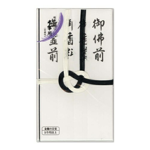 弔事全般の金包みとして最適な金封です。蓮葉のないタイプは宗教問わずご利用いただけます。 112×185×6mm 21g