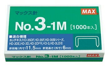 MAX ホッチキス用針 中型 MS91178 NO3-1M マックス