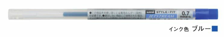 三菱鉛筆 スタイルフィット 油性ボールペンリフィル ジェットストリーム芯 0.7 ブルー SXR8907.33