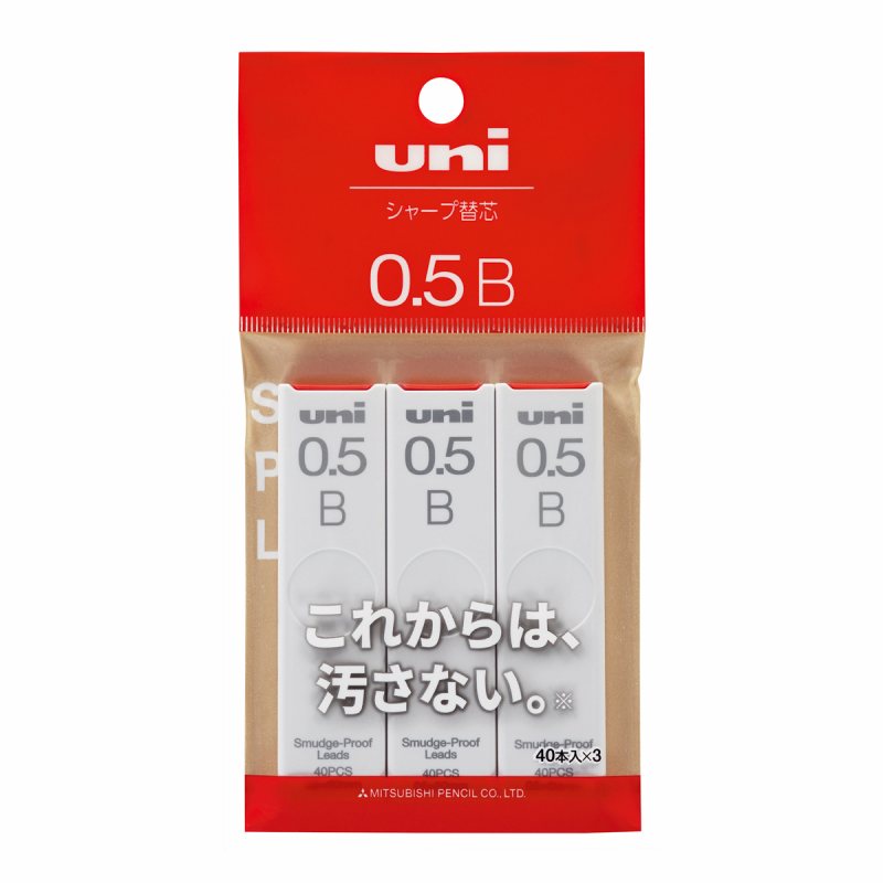 三菱鉛筆 シャープ 替芯 0.5 B 3個パック ユニ uni シャーペン シャープペン ULS05403PB