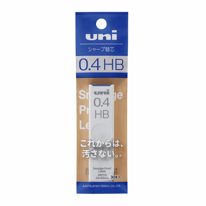 三菱鉛筆 シャープ 替芯 0.4 HB ユニ uni シャーペン シャープペン ULS04301PHB