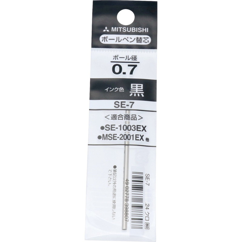 三菱鉛筆 油性ボールペン 替え芯 0.7 黒 SE7.24
