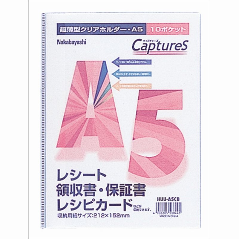 ナカバヤシ 超薄型ホルダー キャプチャーズ A5 クリアブルー HUU-A5CB クリアホルダー 10ポケット ミニ スリム レシート 領収書 レシピカード