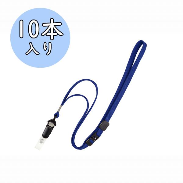 Rakuten - オープン工業 ループクリップ 脱着式 10本入 青 NB-50-BU