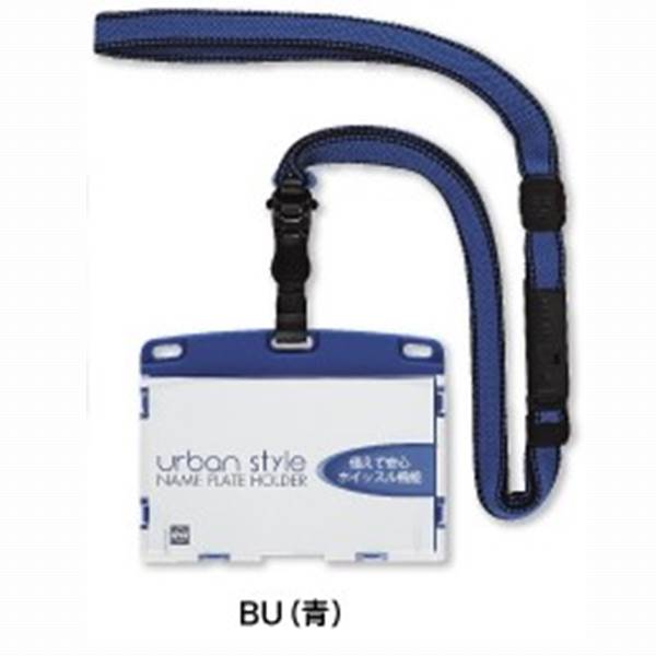 Rakuten - オープン工業 吊り下げ名札 脱着式アーバン ブルー NU-2P-BU