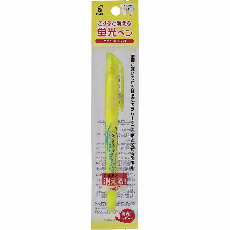 Rakuten - パイロット 蛍光ペン フリクションライト イエロー P-SFL10SL-Y