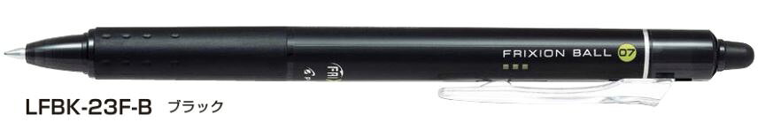 パイロット フリクションボールノック 0.7 ブラック LFBK-23F-B