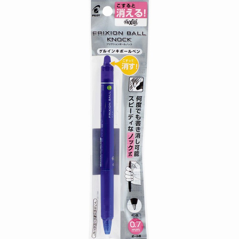 Rakuten - パイロット フリクションボールノック 0.7mm ブルー P-LFBK23F-L