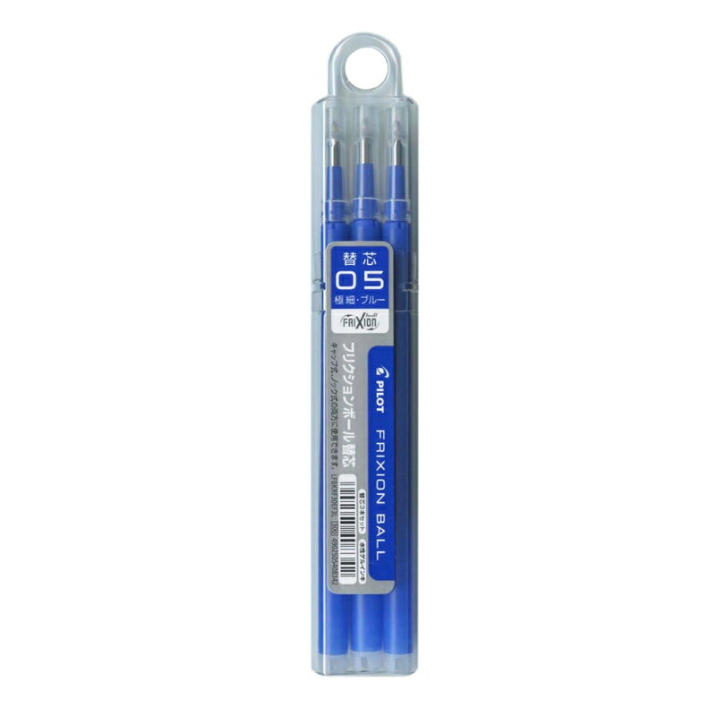【10個セット】パイロット フリクションボール 替え芯 0.5mm 青3本入 単色用 LFBKRF30EF3L リフィル