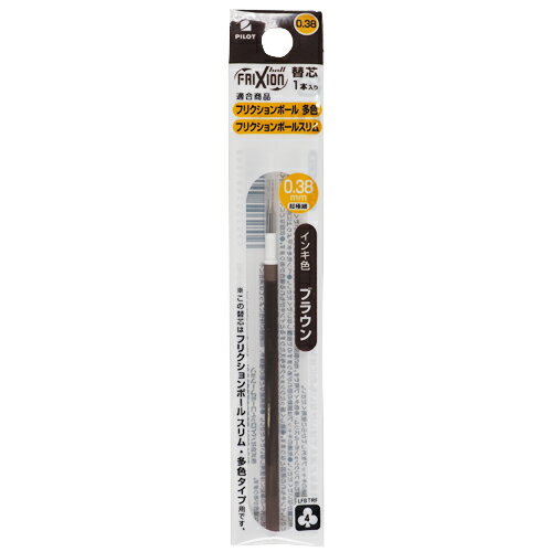 Rakuten - パイロット フリクションボールスリム リフィル 替え芯 0.38mm ブラウン 多色/スリムタイプ用 LFBTRF12UF-BN