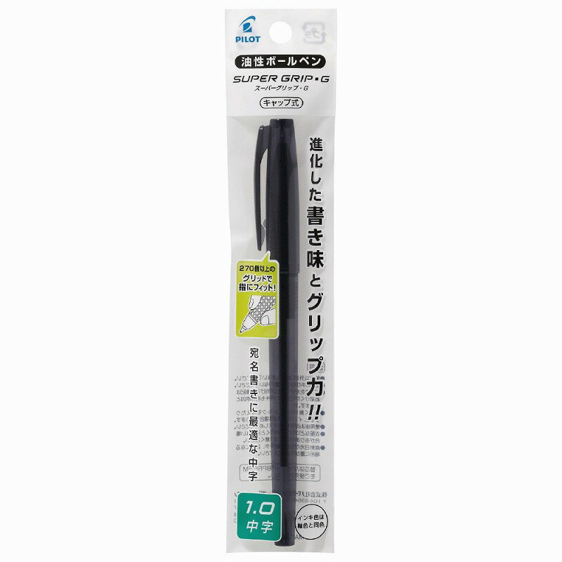 パイロット 油性ボールペン スーパーグリップG キャップ式 1.0mm 黒 P-BSGC-10M-BB