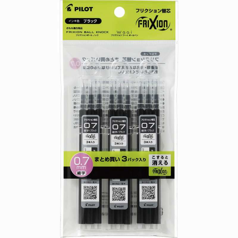 Rakuten - パイロット フリクションボール 替え芯 0.7mm 黒 3本入り×3個パック PLFBKRF90F-3B3 リフィル ブラック 単色用