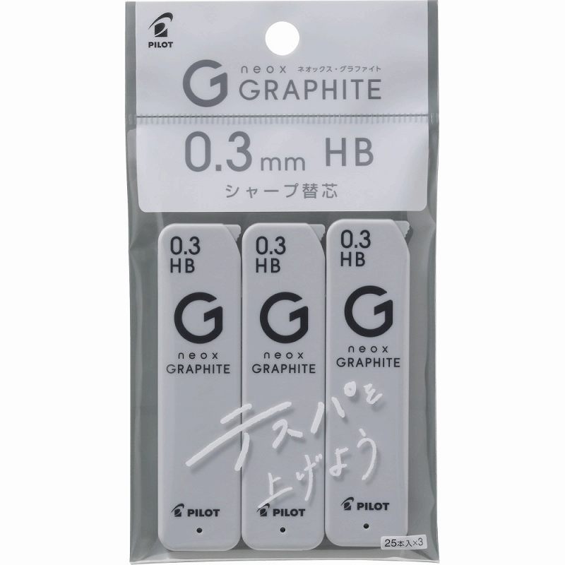 Rakuten - パイロット シャープ替え芯 ネオックス・グラファイト 0.3mm HB 3個パック P-HRFG-03-3P-HB