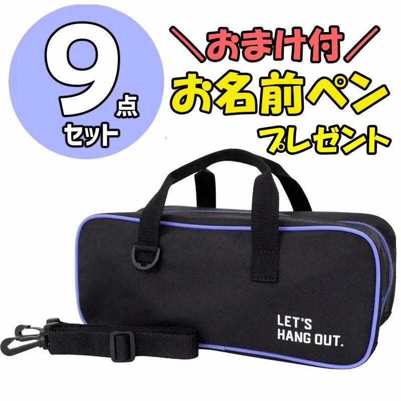 【お名前ペンのおまけ付き 】サクラクレパス 絵の具セット メッシュ ブラック ポリチューブ絵の具入り EWZ-R11#49 水彩セット 小学生 男の子 シンプル...