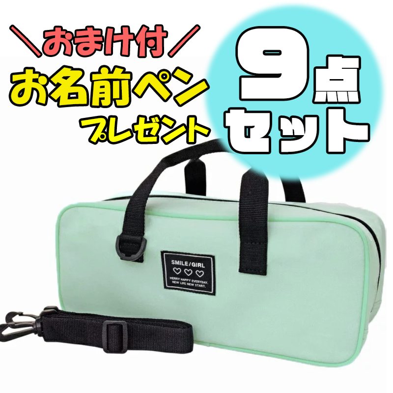 【お名前ペンのおまけ付き 】サクラクレパス 水彩セット メッシュ パステルミント EWZ-R12#929 ポリチューブ絵の具 絵の具セット 女の子 男の子 小学...