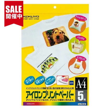 【楽天スーパーセール】コクヨ IJPアイロンプリント 淡色用 A4 5枚 KJ-PR10 アイロンプリントペーパー アイロンプリント用紙 アイロン プリント 手作り 転写 Tシャツ グッズ インクジェットプリンタ用