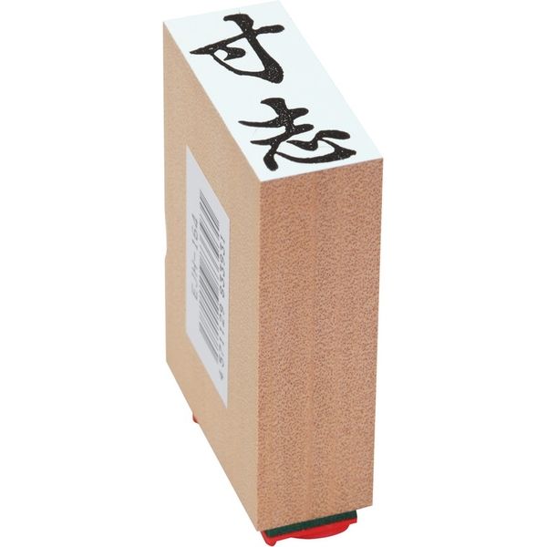 新朝日 贈答用柄付ゴム印 中形 寸志 EJH164