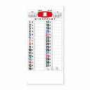 【在庫処分価格】新日本カレンダー
