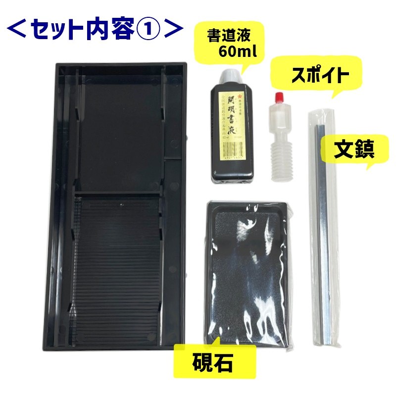 志昌堂 書道セット S 5 5 Off 女の子 男の子 ハードケース 小学生 おしゃれ お習字セット 書道用品 シンプル コンパクト