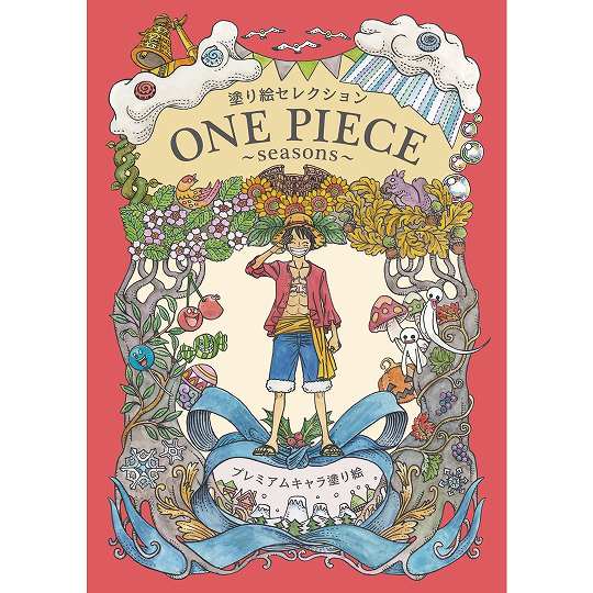 ショウワノート 塗り絵セレクション ワンピース 290633001 ぬりえ