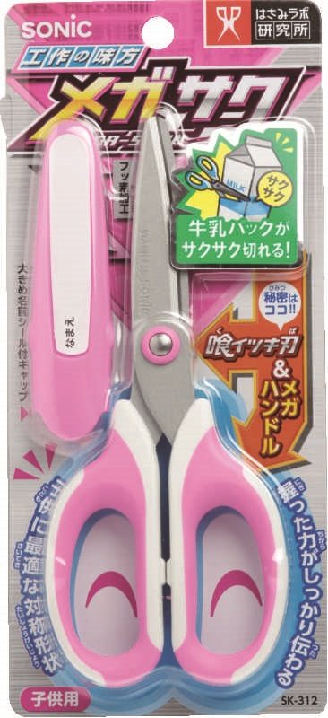 ソニック メガサク 学童はさみ 桃 SK-312-P