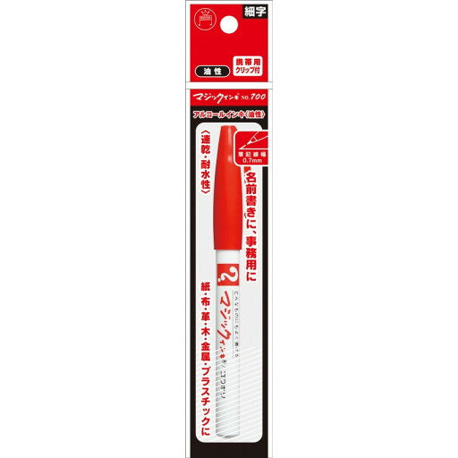 寺西化学 マジックインキ NO.700 パック 赤M700P-T2 マジック 油性 マーカー 細書き 700 事務用 寺西化学 マジックインキ NO.700 パック 赤M700P-T2 マジック 油性 マーカー 細書き 700 事務用