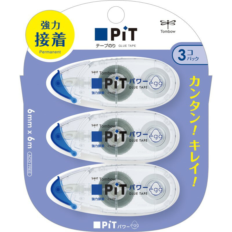 トンボ鉛筆 テープのりピットエッグ3P HPA-313 のり テープのり ピット 接着