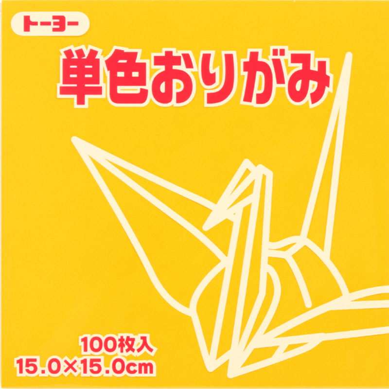 トーヨー 単色折紙 15.0-07 やまぶき064107