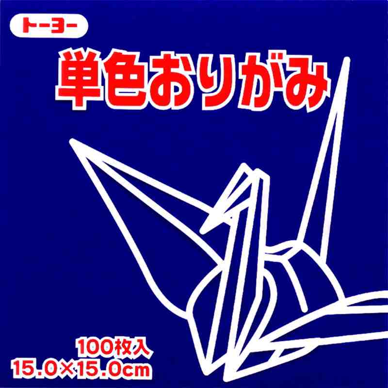 トーヨー 単色折紙 15.0-40 こん064140