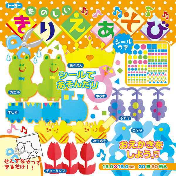 トーヨー たのしいきりえあそび 007040