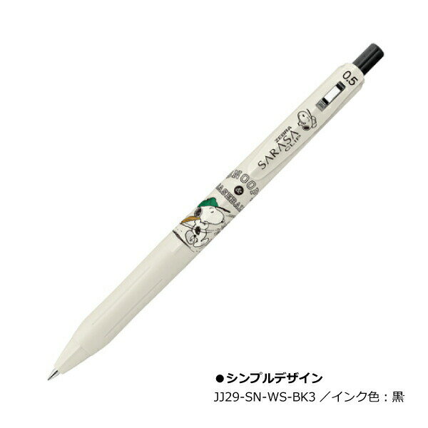 楽天市場】サラサクリップ スヌーピー ゼブラの通販