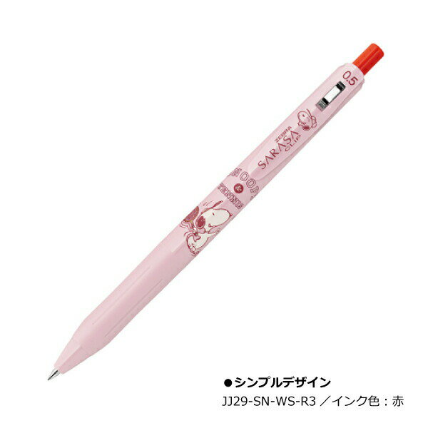 楽天市場】サラサクリップ 限定 スヌーピーの通販