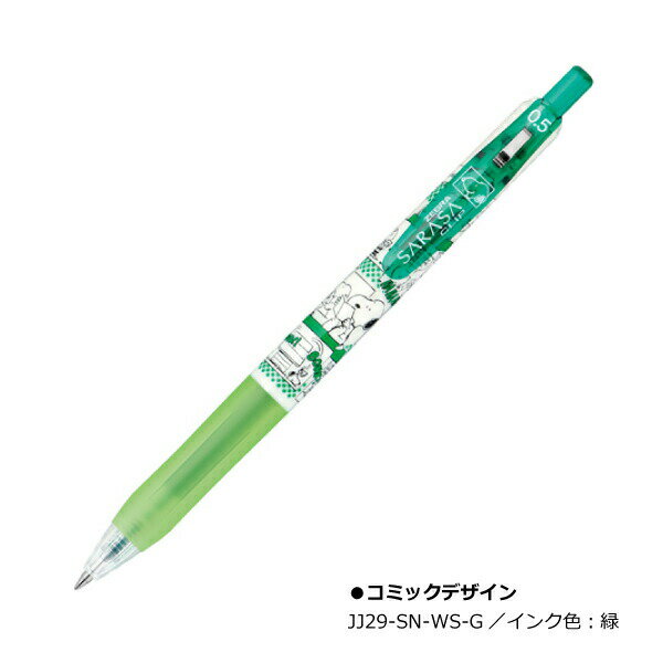 楽天市場】サラサクリップ 限定 スヌーピーの通販