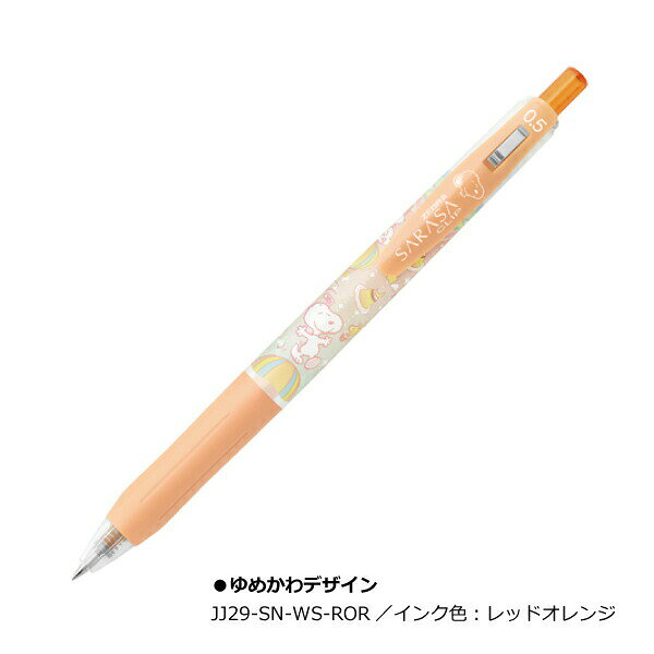 Rakuten - 【数量限定】ゼブラ ゲルボールペン サラサクリップ スヌーピー わくわくステーショナリー 0.5mm ゆめかわ レッドオレンジインク JJ29-SN-WS-ROR SARASA