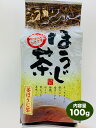 くきほうじ茶 焙じ茶 焙茶 100g静岡県 富士市 ギフト プレゼント 贈り物 美味しいお茶 茎 くき パック入り 茶葉 お茶葉 工場直送 くきほうじ茶 茎ほうじ茶 くきちゃ 茎茶 棒茶 美味しい お茶 おいしい お茶っ葉 静岡茶 静岡 香ばしいほうじ茶