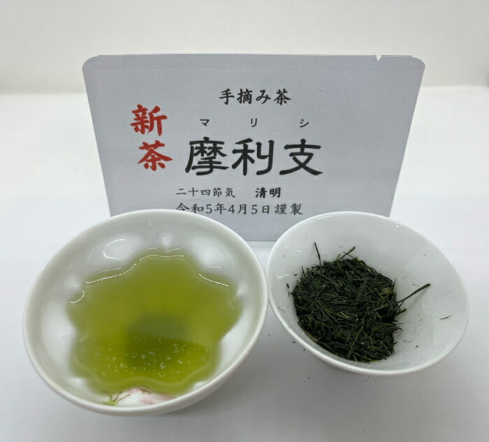 摩利支(まりし)新茶 10g 一煎パック 一煎...の紹介画像2