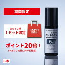 【第1類医薬品】★期間限定★おひとり様1セットまで!ミノキシジル配合外用液5%「FCI」(60mL) 6本セット医薬品 発毛剤 育毛剤 養毛剤 育毛トニック 壮年 脱毛症 aga 発毛促進 ミノキ 発毛 育毛 養毛 抜け毛予防 薄毛対策 頭皮ケア ヘアケア スカルプケア 男性