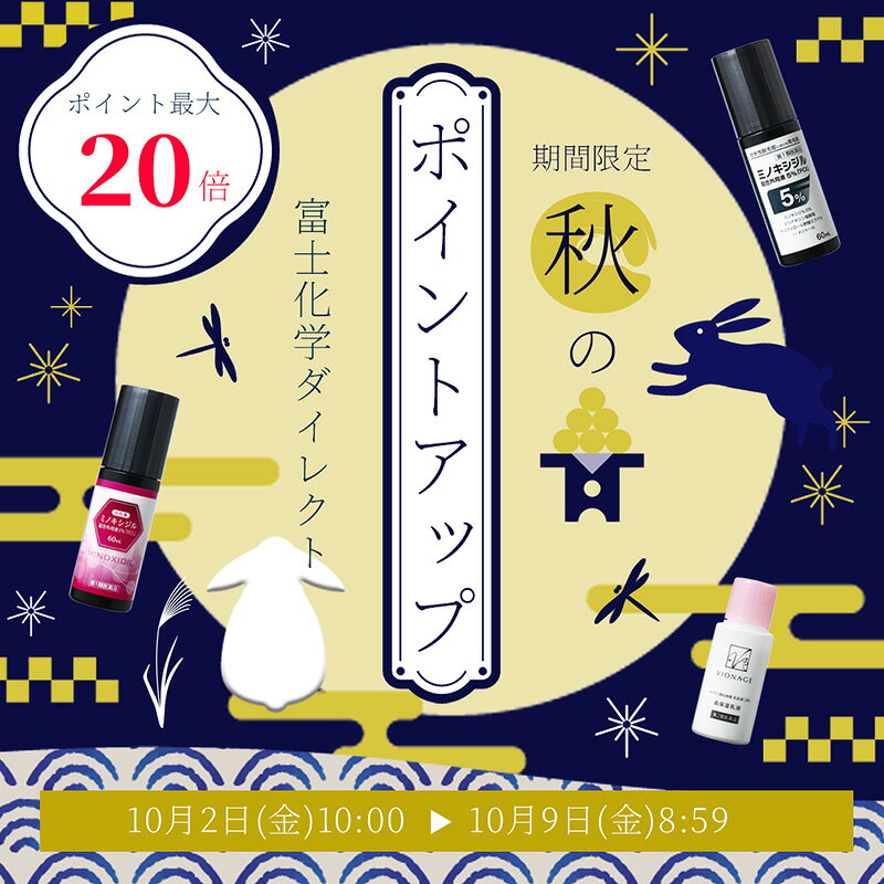第1類医薬品 ミノキシジル 配合外用液 5％「FCI」 (60mL) 発毛剤 育毛剤 養毛剤 育毛トニック 日本製 壮年 脱毛症 fujichem-10000000 富士化学ダイレクト 楽天市場店 サンプル画像2
