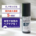 【第1類医薬品】ミノキシジル配合外用液5%「FCI」(60mL) 3本セット医薬品 発毛剤 育毛剤 メンズ 養毛剤 トコフェロール 日本製 育毛トニック 壮年 ...
